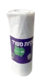 שקיות LD 50/70 בגליל 20 יח' בגליל צבע לבן