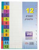 חוצץ פלסטיק 12 נושאים A4 אריזה בודדת