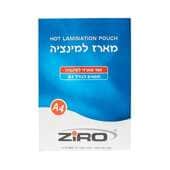 מארז למינציה 100 דפים A4